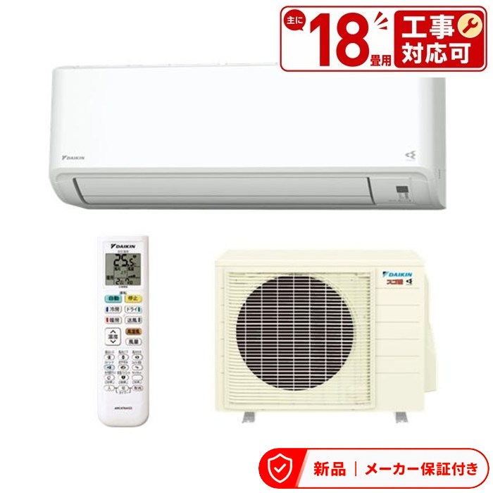三菱 冷房装置(4.1～5.6kw) S566ATHP-W スゴ暖 HX続きもの お座敷冷房装置 冷房装置/暖房装置：18畳度合い 室内外機書き割り
