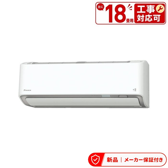 三菱 冷房装置(4.1～5.6kw) S566ATRV-W RX続きもの 壁掛形 18畳度合い シングル 単相200V 無線電話 戸外ワット数 室内外機書き割り