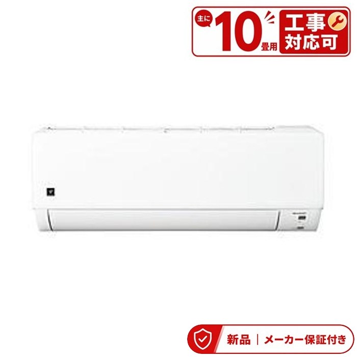 読みやすい 空調設備(～2.8kw) AY-U28DG-W 10畳 DG続きもの プラズマクラスター7000 洗い濯ぎ役立つこと すこやかシャワー風 室内外機仕掛ける