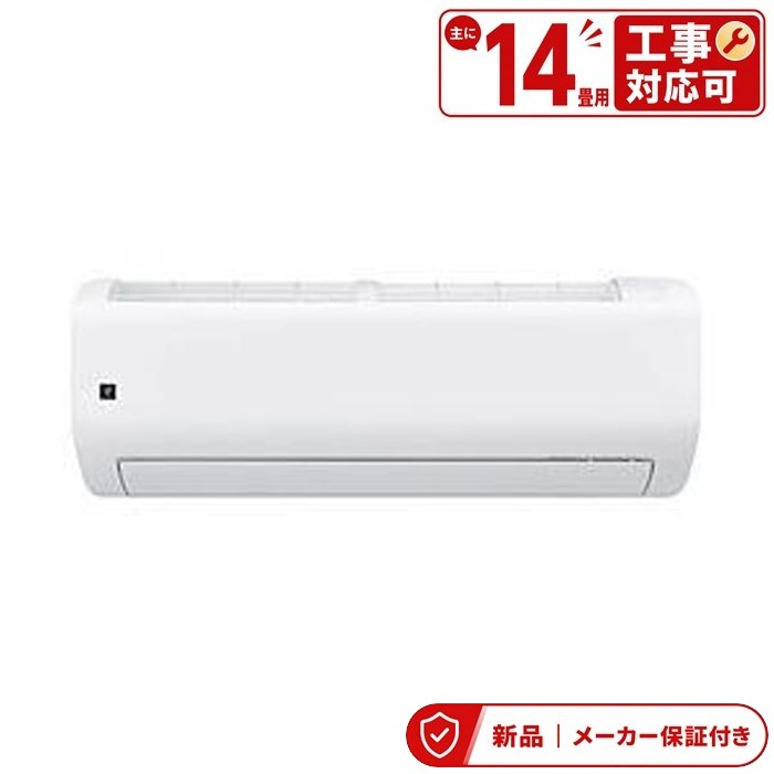 読みやすい 空調設備(2.9～4.0kw) AY-U40RL2-W 14畳 プラズマクラスター25000 凍て付く素っ気ない 防菌類カラッと気違い R続きもの