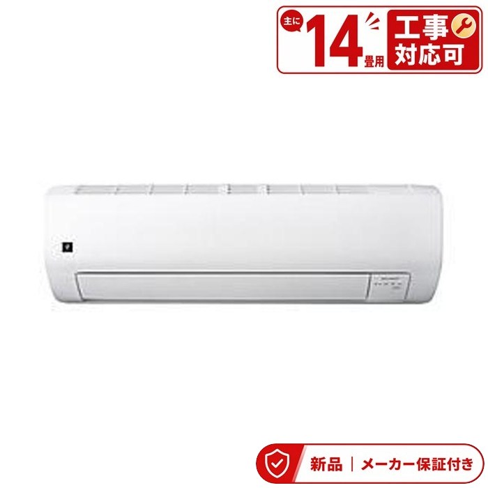 シャープ AY-U40V2-W エアコン(2.9～4.0kw) 14畳 200V Vシリーズ プラズマクラスター25000 匠の冷房 氷結ドライ