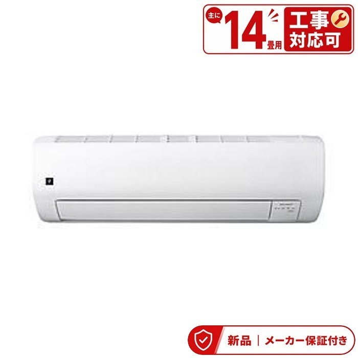 シャープ AY-U40V-W エアコン(4.1～5.6kw) 14畳 Vシリーズ プラズマクラスター25000 匠の冷房 氷結ドライ AYU40V 室内外機セット
