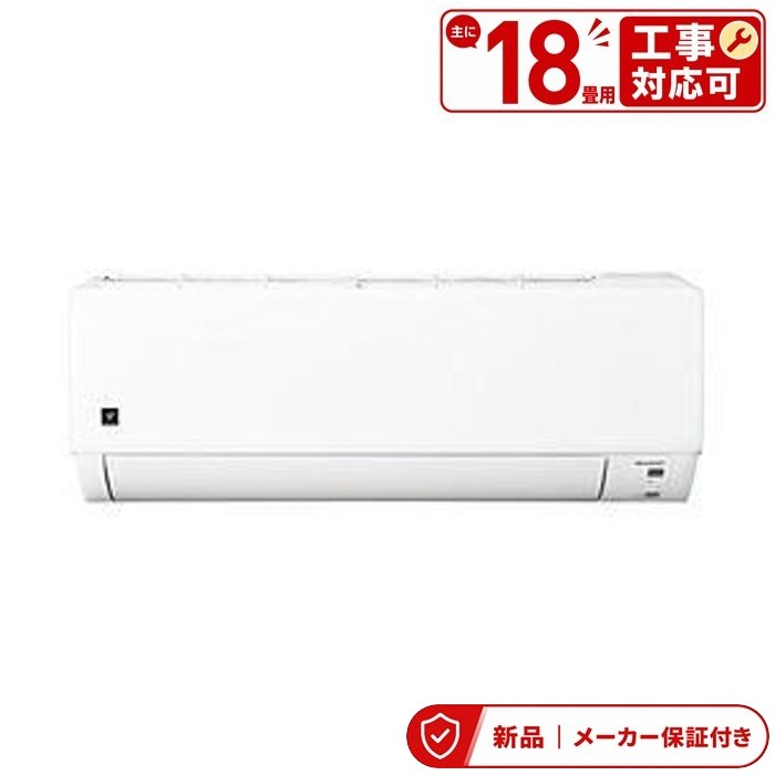 読みやすい 空調設備(4.1～5.6kw) AY-U56DG2-W 18畳 DG続きもの プラズマクラスター7000 洗い濯ぎ役立つこと すこやかシャワー風 室内外機仕掛ける