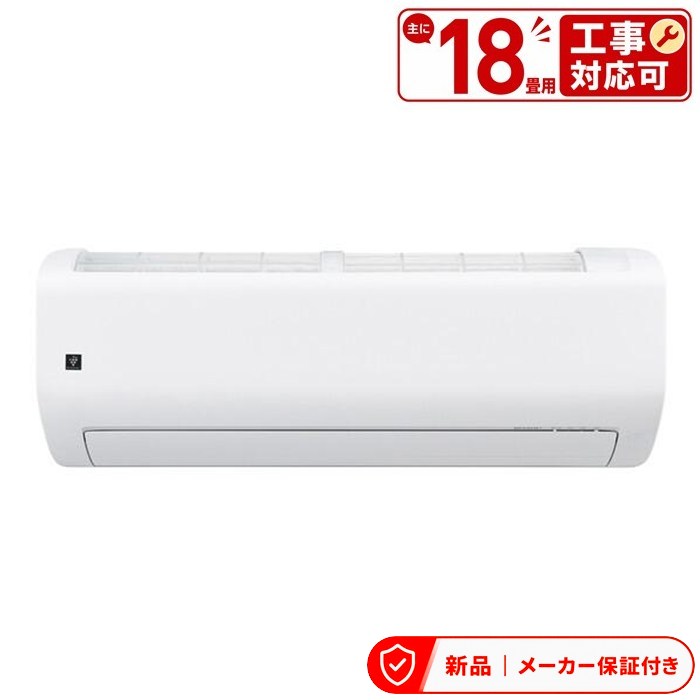 読みやすい 空調設備(4.1～5.6kw) AY-U56RL2-W 18畳 プラズマクラスター25000 凍て付く素っ気ない 防菌類カラッと気違い R続きもの 室内外機仕掛ける