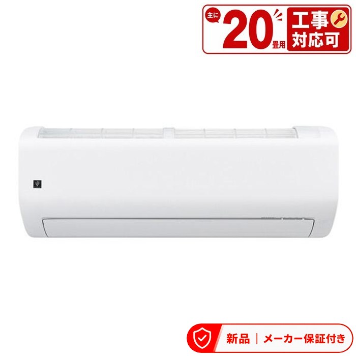 せつ然たる 冷房装置(5.7kw～) AY-U63RL2-W 20畳 プラズマクラスター25000 凍えつく素っ気ない 防菌類カラッと気違い R続きもの 室内外機書き割り