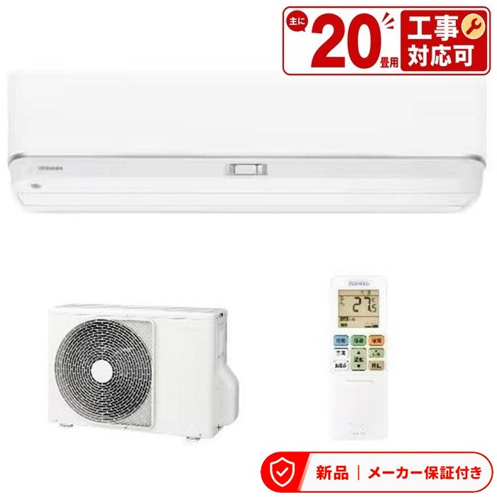 東芝 冷房装置(4.1～5.6kw) RAS-V562DZ 東芝 冷房装置 20畳 UV除菌社会的単位積み上げる 血しょう空清 水漉し自動小銃お洗い濯ぎ 大清快 V-DZ続きもの 室内外機書き割り