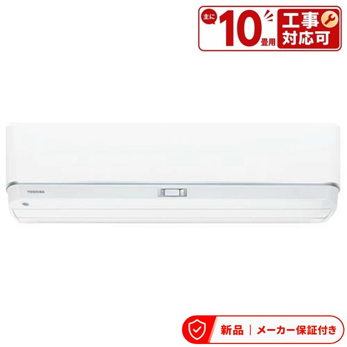 東芝 空調設備(～2.8kw) RAS-V281DZ 東芝 空調設備 10畳 UV除菌社会的単位積み上げる 血しょう空清 ろ波器自動小銃お洗い濯ぎ 大清快 V-DZ続きもの 室内外機仕掛ける