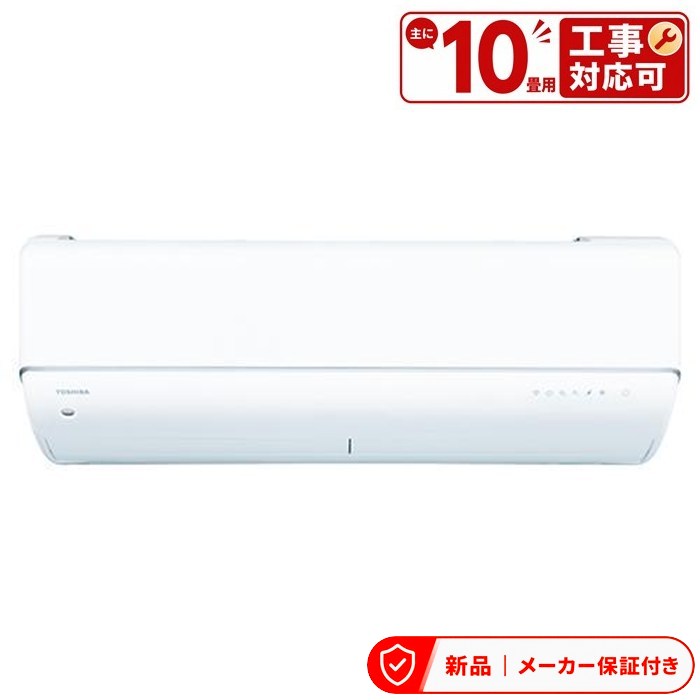 東芝 冷房装置(～2.8kw) RAS-U281DR 10畳用 2.8kw 東芝 大清快 U-DR続きもの 室内外機書き割り