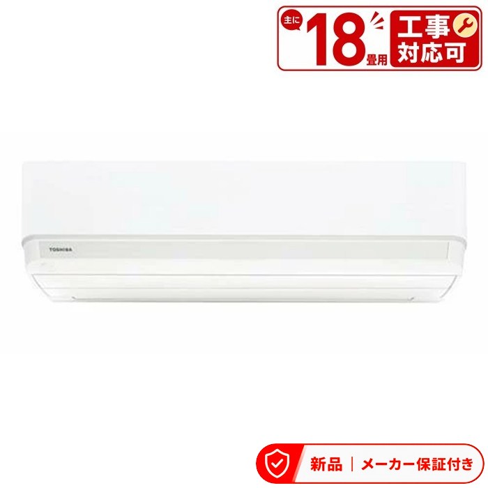 東芝 空調設備(4.1～5.6kw) RAS-V562M 東芝(TOSHIBA) 空調設備 18畳用 5.6kW 東芝 V-M続きもの 室内外機仕掛ける
