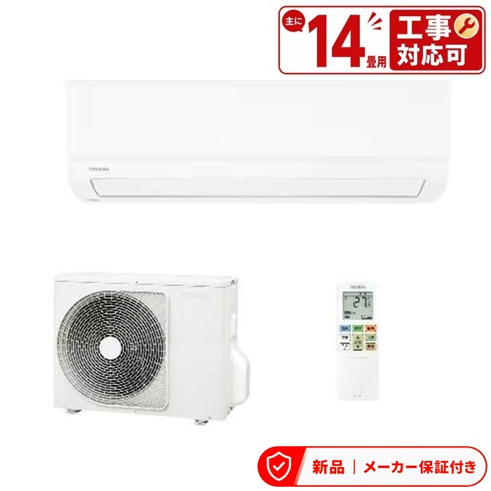 東芝 空調設備(2.9～4.0kw) RAS-V401X 東芝(TOSHIBA) 空調設備 14畳用 4kW 東芝 V-X続きもの 大清快