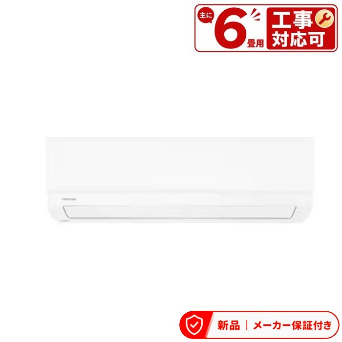 東芝 エアコン(~2.8kw) RAS-V221X 東芝 エアコン 6畳 プラズマ空清 マジック洗浄熱交換器 日当たり節電 大清快 V-Xシリーズ 室内外機セット|アサヒデンキ 店