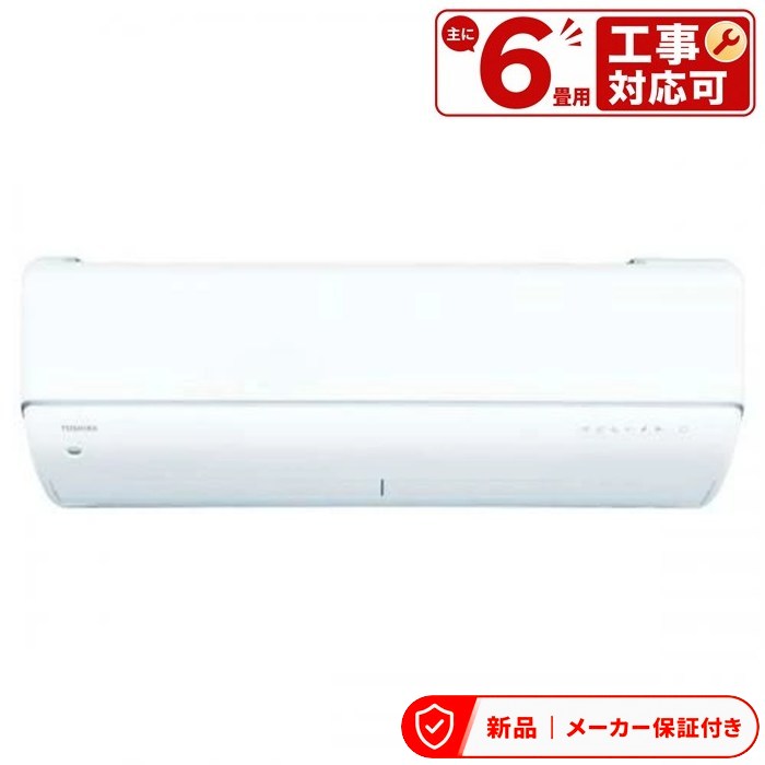 東芝 冷房装置(～2.8kw) RAS-U221DR 東芝 (2025年ひな形)(標準尺度工事書き割り冷房装置) 大清快 [6畳用] (冷房装置：6?9畳/ 暖房装置：6?7畳) U-DR続きもの(白いこと) 室内外機書き割り