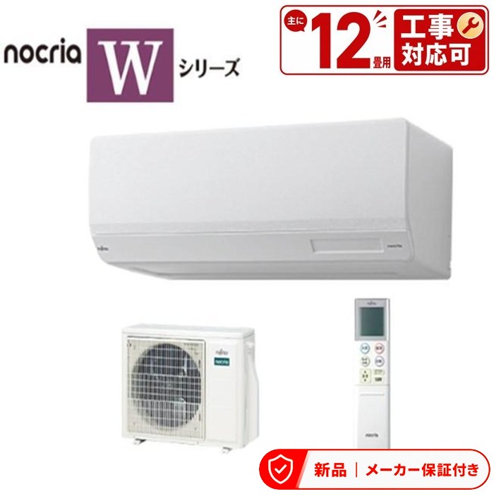 フジツウゼネラル 冷房装置(2.9～4.0kw) AS-W364R nocria（ノクリア）W続きもの 白いこと AS-W364R-W [おもに12畳用 /100V]