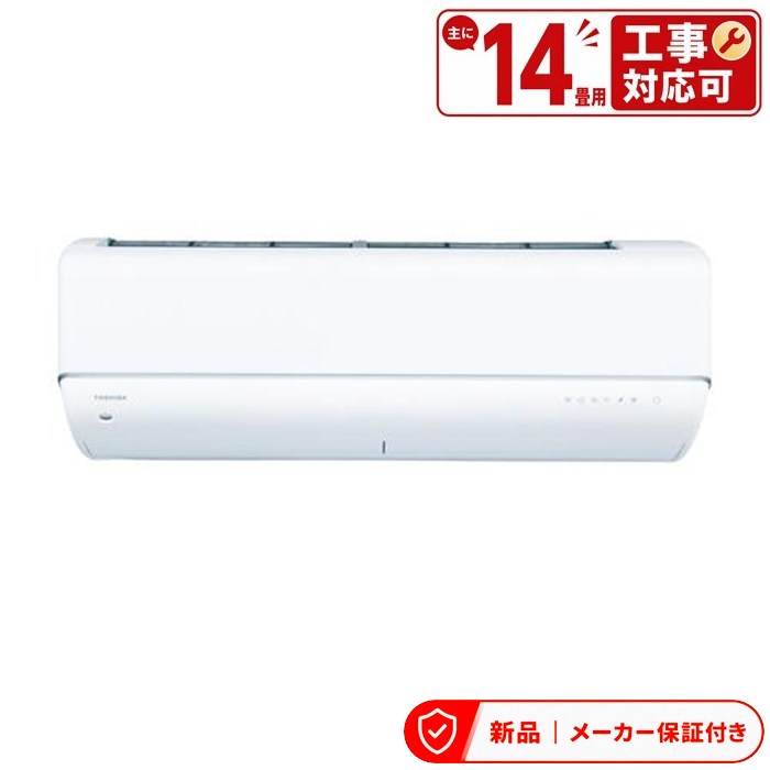 東芝 冷房装置(2.9～4.0kw) RAS-V402DR 【即日送りとどける】 14畳用 4kW 東芝 V-DR続きもの 白いこと ワット数200V