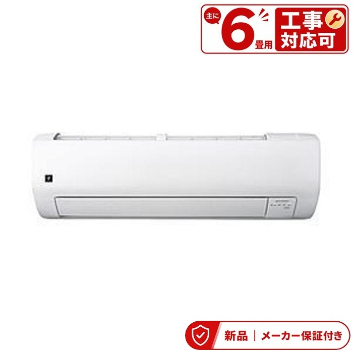 読みやすい 空調設備(～2.8kw) AY-U22RS-W 6畳 プラズマクラスター25000 凍て付く素っ気ない 防菌類カラッと気違い R続きもの 室内外機仕掛ける