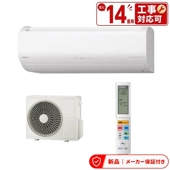日立 冷房装置(2.9～4.0kw) RAS-ZJ4026D-W 日立 ZJ 壁掛形 14畳座標軸 シングル 単相200V 無線電話 お部屋冷房装置