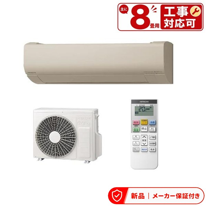 日立 エアコン(~2.8kw) RAS-VJ2226S-C シャインベージュ 日立 VJ 壁掛形 6畳程度 シングル 単相100V ワイヤレス ルームエアコン 室内外機セット|アサヒデンキ 店