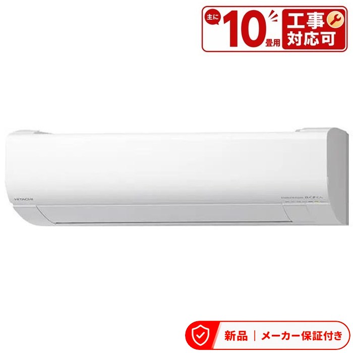 日立 空調設備(～2.8kw) RAS-VJ2826S-W はやりっ子白いこと 日立 VJ 壁掛形 10畳座標軸 シングル 単相100V 無線電話 御部屋空調設備 室内外機仕掛ける