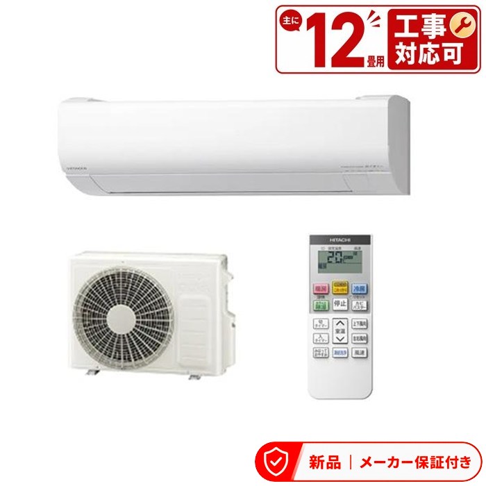 日立 空調設備(2.9～4.0kw) RAS-VJ3626S-W はやりっ子白いこと 日立 VJ 壁掛形 12畳座標軸 シングル 単相100V 無線電話 御部屋空調設備