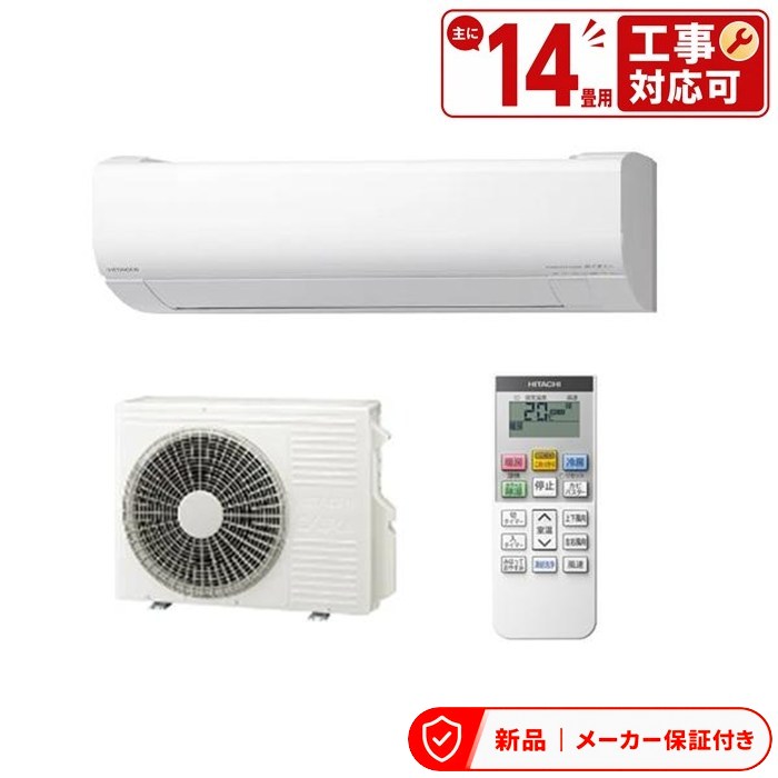 日立 空調設備(2.9～4.0kw) RAS-VJ4026D-W はやりっ子白いこと 日立 VJ 壁掛形 14畳座標軸 シングル 単相200V 無線電話 御部屋空調設備