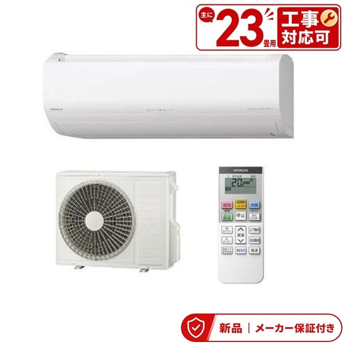日立 空調設備(5.7kw～) RAS-VL7126D-W はやりっ子白いこと 日立 VL 壁掛形 23畳座標軸 シングル 単相200V 無線電話 御部屋空調設備 室内外機仕掛ける