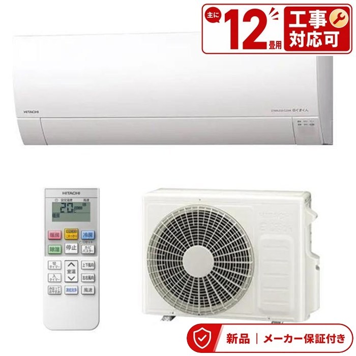 日立 空調設備(2.9～4.0kw) RAS-MJ3626S-W はやりっ子白いこと 日立 MJ 壁掛形 12畳座標軸 シングル 単相100V 無線電話 御部屋空調設備