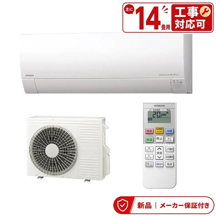 日立 空調設備(2.9～4.0kw) RAS-MJ4026D-W はやりっ子白いこと 日立 MJ 壁掛形 14畳座標軸 シングル 単相200V 無線電話 御部屋空調設備