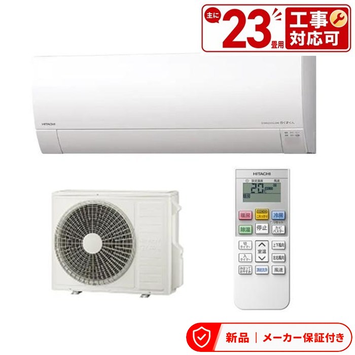 日立 冷房装置(5.7kw～) RAS-MJ7126D-W はやりっ児白いこと 日立 MJ 壁掛形 23畳度合い シングル 単相200V 無線電話 お座敷冷房装置 室内外機書き割り