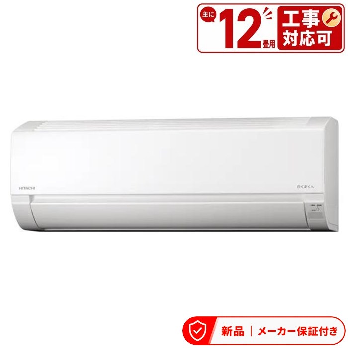 日立 空調設備(2.9～4.0kw) RAS-AJ3626S-W はやりっ子白いこと 日立 AJ 壁掛形 12畳座標軸 シングル 単相100V 無線電話 御部屋空調設備