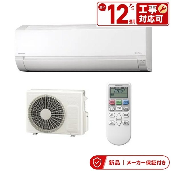 日立 空調設備(2.9～4.0kw) RAS-AJ3626D-W はやりっ子白いこと 日立 AJ 壁掛形 12畳座標軸 シングル 単相200V 無線電話 御部屋空調設備