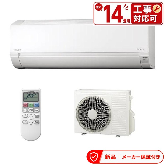 日立 空調設備(2.9～4.0kw) RAS-AJ4026D-W はやりっ子白いこと 日立 AJ 壁掛形 14畳座標軸 シングル 単相200V 無線電話 御部屋空調設備