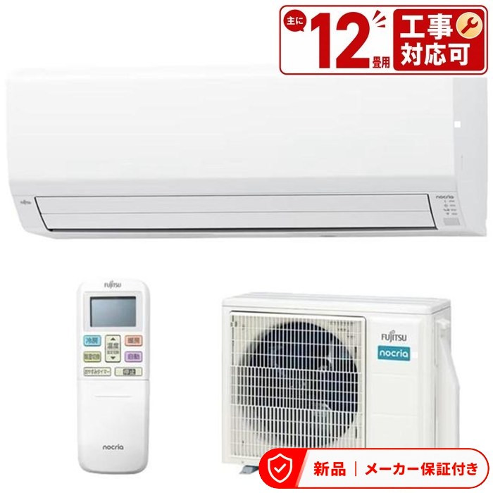 フジツウゼネラル 冷房装置(2.9～4.0kw) AS-VH365T-W 白いこと ノせつ然たる VH続きもの 冷房装置 (主に12畳用) 単相100V