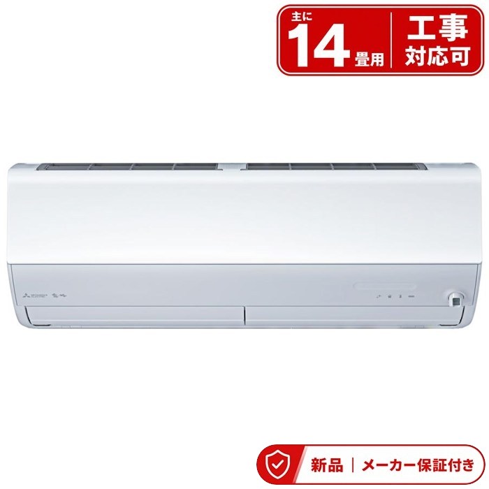 三菱 空調設備(2.9～4.0kw) MSZ-X4026S-W 14畳 三菱電機 霧ヶ峰 X続きもの 単相200V 4.0kw ハイスペックモデル 御部屋空調設備 再熱除湿