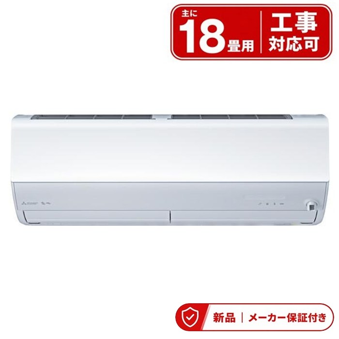 三菱 冷房装置(4.1～5.6kw) MSZ-X5626S-W 18畳 三菱電機 霧ヶ峰 Xつづき物 単相200V 5.6kw ハイスペックモデル お部屋冷房装置 再熱除湿 室内外機仕掛ける