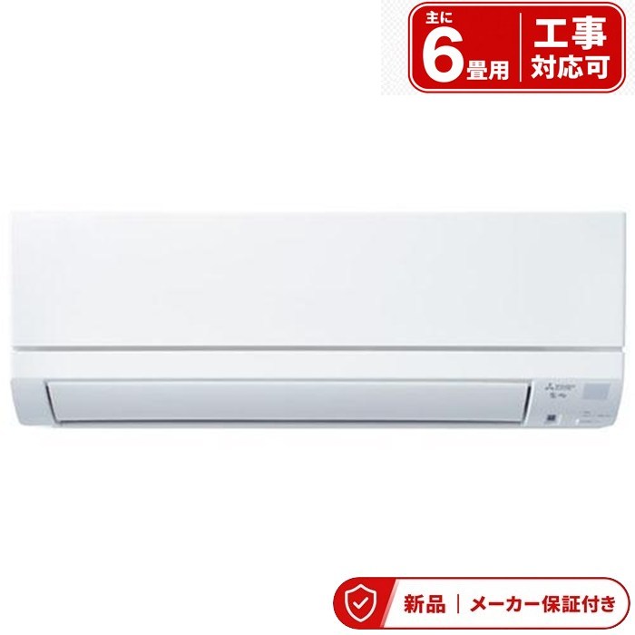 三菱 エアコン(～2.8kw) MSZ-GE2226-W 【即日発送】 6畳 三菱電機 霧ヶ峰 GEシリーズ 単相100V 2.2kw はずせるボディ 室内外機セット｜アサヒデンキ　店