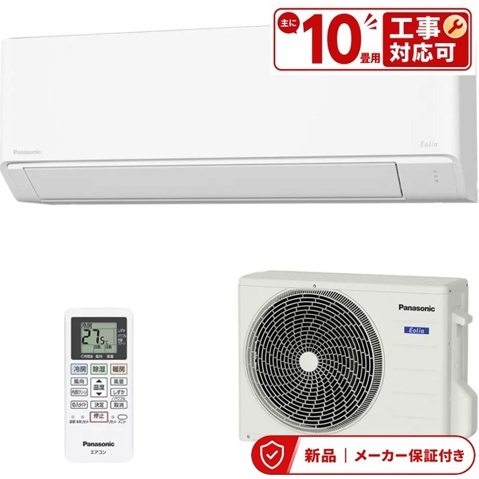 パナソニック エアコン(～2.8kw) CS-286DFL-W Fシリーズ Eolia エオリア 除湿 2.8kw クリスタルホワイト エオリア 室内外機セット｜アサヒデンキ　店