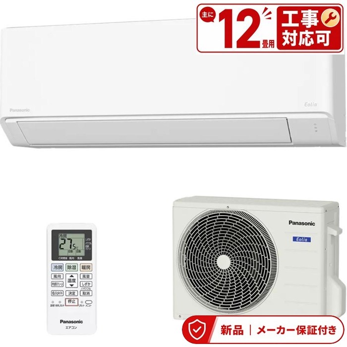 パナソニック 冷房装置(2.9～4.0kw) CS-366DFL-W 12畳 3.6kw F続きもの 結晶白いこと エオリア