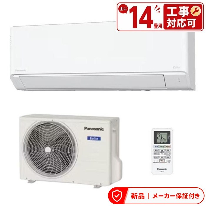 パナソニック 冷房装置(2.9～4.0kw) CS-406DFL2-W F続きもの 単相200V 結晶白いこと エオリア
