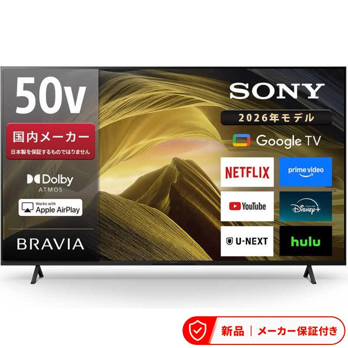 ソニー テレビ受像機47型～50型 KJ-50X81L 50V型 4Kラジオ受信機内蔵 4K相応う 液晶テレビ受像機 テレビ受像機 TV