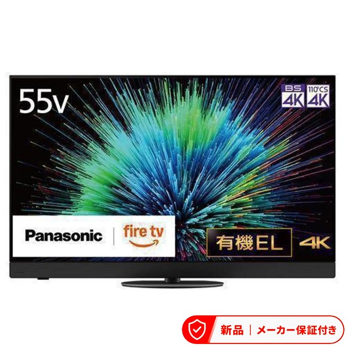 東芝 テレビ受像機51型～55型 TV-55Z90B VIERA 4K 55V型 有機ELテレビ受像機 Fire TV TV55Z90B テレビ受像機 TV