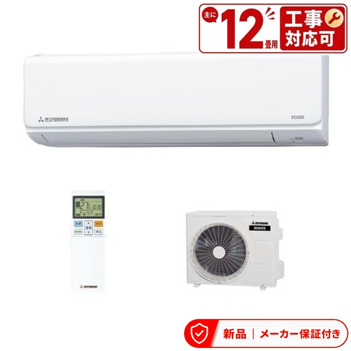 ミツビシジュウコウ 冷房装置(2.9～4.0kw) SRK3626T-W 3.6k ビーバー冷房装置 Tつづき物 ファインスノー おもに12畳用 単相100V