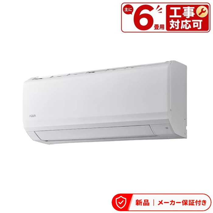 アクア エアコン(～2.8kw) AQA-E226A-W 6畳用 冷暖房 R32 ホワイト 室内外機セット｜アサヒデンキ　店