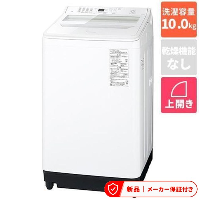 パナソニック 洗濯機(全自動 9.0kg~11kg) NA-FA10H6-W 全自動洗濯機 洗濯:10kg 幅59.2cm ダウンジャケットコース スゴ落ち泡洗浄 ビッグサークル投入口 ホワイト系 洗濯機 縦型 全自動洗濯機|アサヒデンキ 店