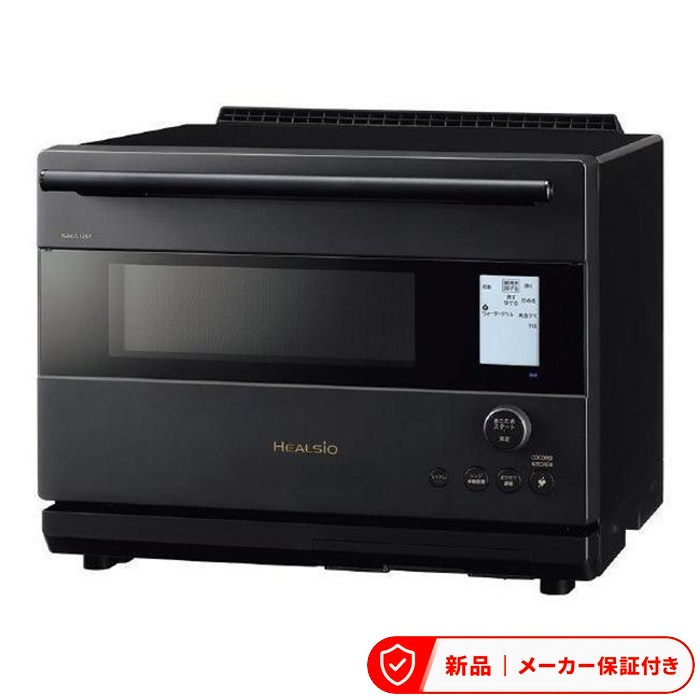 シャープ 電子レンジ AX-RS1D-B ウォーターオーブン ヘルシオ マットブラック レンジ 調理器具｜アサヒデンキ　店