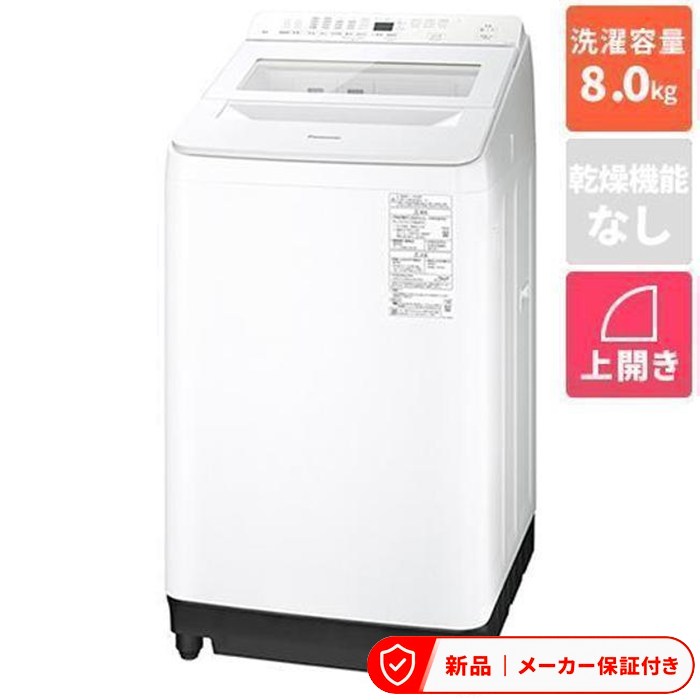 パナソニック 洗濯機(全自動 6.1kg~8kg) NA-FA8K6-W 全自動洗濯機ホワイト洗濯容量:8.0kg 洗濯機 縦型 全自動洗濯機|アサヒデンキ 店