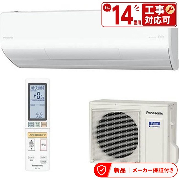 パナソニック エアコン(2.9~4.0kw) CS-F406D2 パナソニック 4.0k ルームエアコン Eolia(エオリア) Fシリーズ クリスタルホワイト 単相200V|アサヒデンキ 店