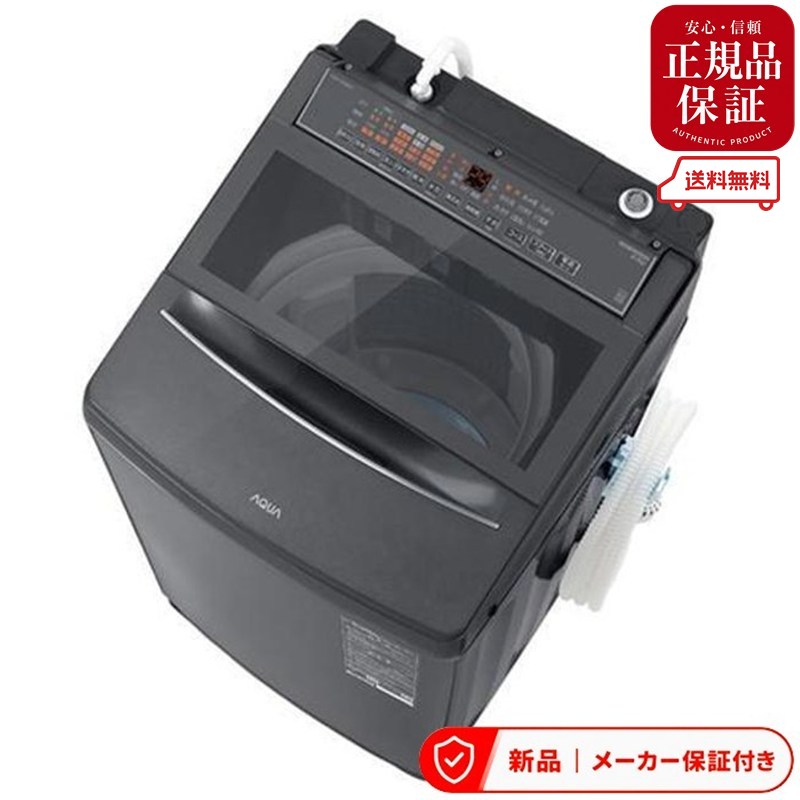 アクア 洗濯機(全自動 9.0kg～11kg) AQW-VP8B [サファイアブラック] アクア 8.0kg 全自動洗濯機 サファイアブラック 洗濯機 縦型 全自動洗濯機｜アサヒデンキ　店