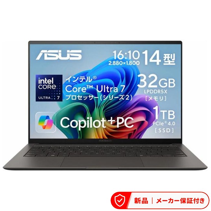 エイスース デスクトップ・ノートPC Zenbook S 14 UX5406SA UX5406SA-TU7321GR 【即日発送】 スマイアグレー Windows 11Home パソコン PC|アサヒデンキ 店