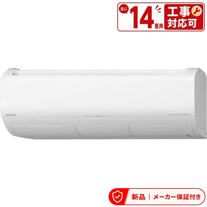 日立 エアコン(2.9～4.0kw) RAS-XR4026D 【即日発送】 4.0kW 14畳用 白くまくん 200V Xシリーズ 単相200V｜アサヒデンキ　店 179,985円