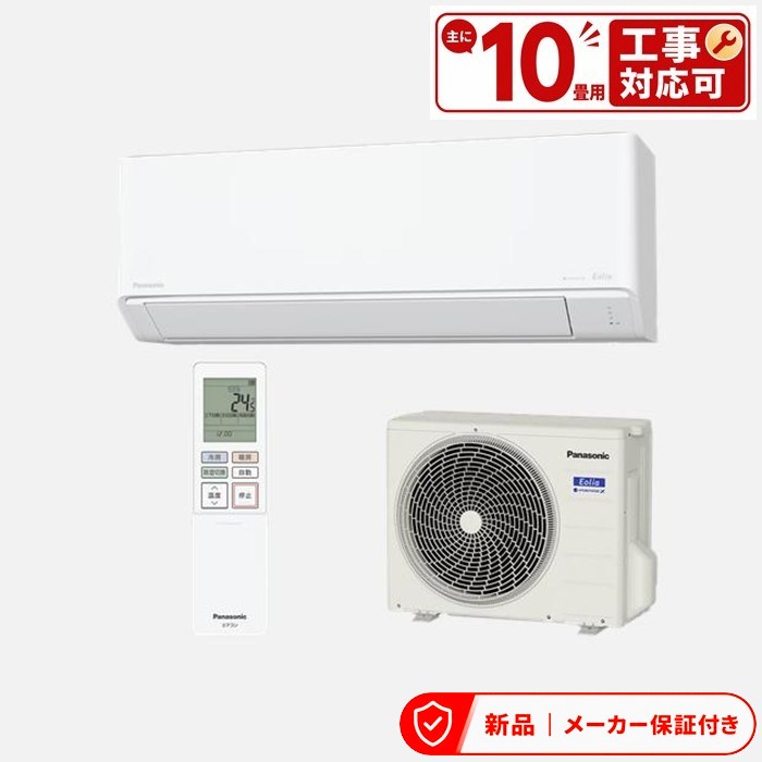 パナソニック エアコン(~2.8kw) CS-J286D-W パナソニック 2.8k ルームエアコン Eolia(エオリア) Jシリーズ クリスタルホワイト 単相100V 室内外機セット|アサヒデンキ 店